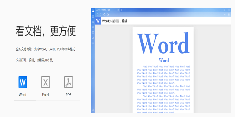 QQ浏览器