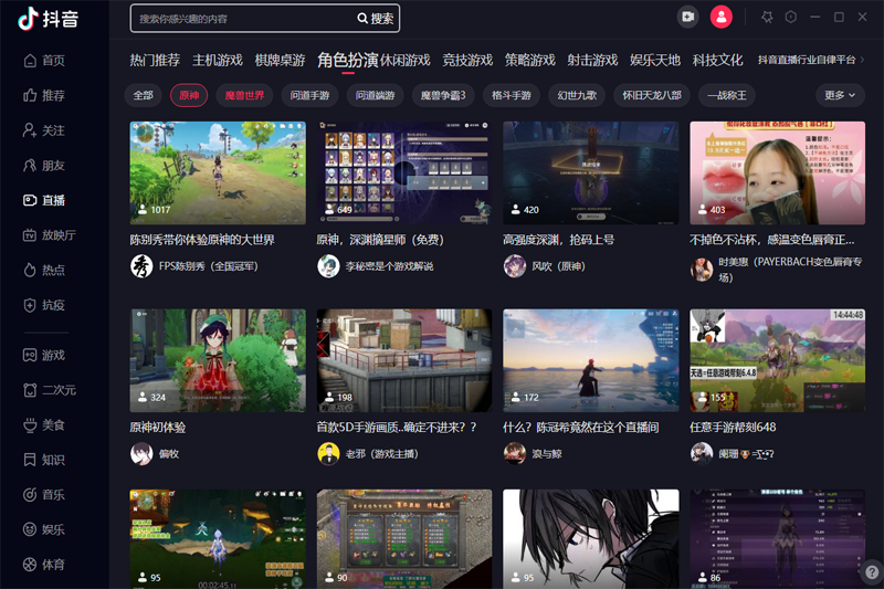 抖音