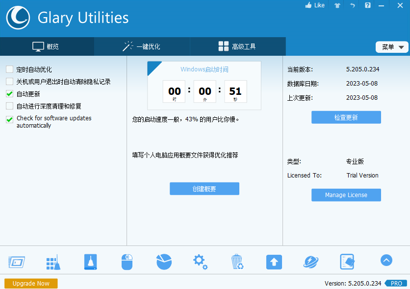 Glary Utilities pro