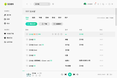 QQ音乐最新版