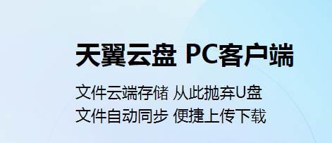天翼云