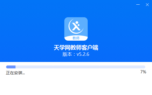 天学网教师端