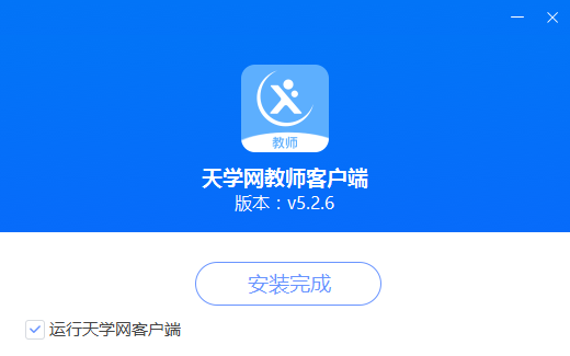 天学网教师端