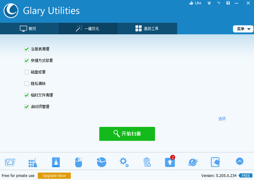 Glary Utilities Free