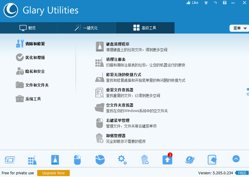 Glary Utilities Free