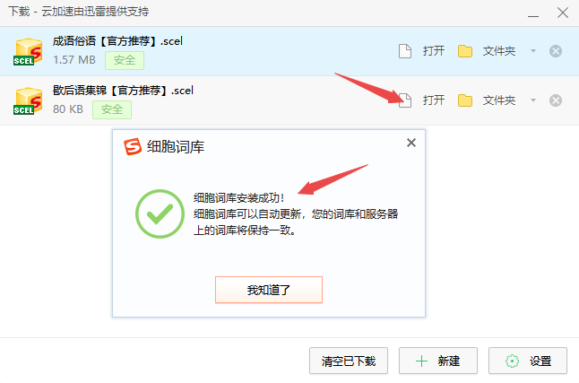 搜狗输入法