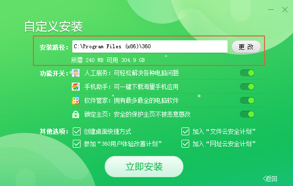 360安全卫士官方版