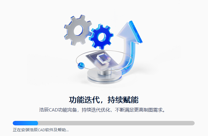 浩辰CAD 2023
