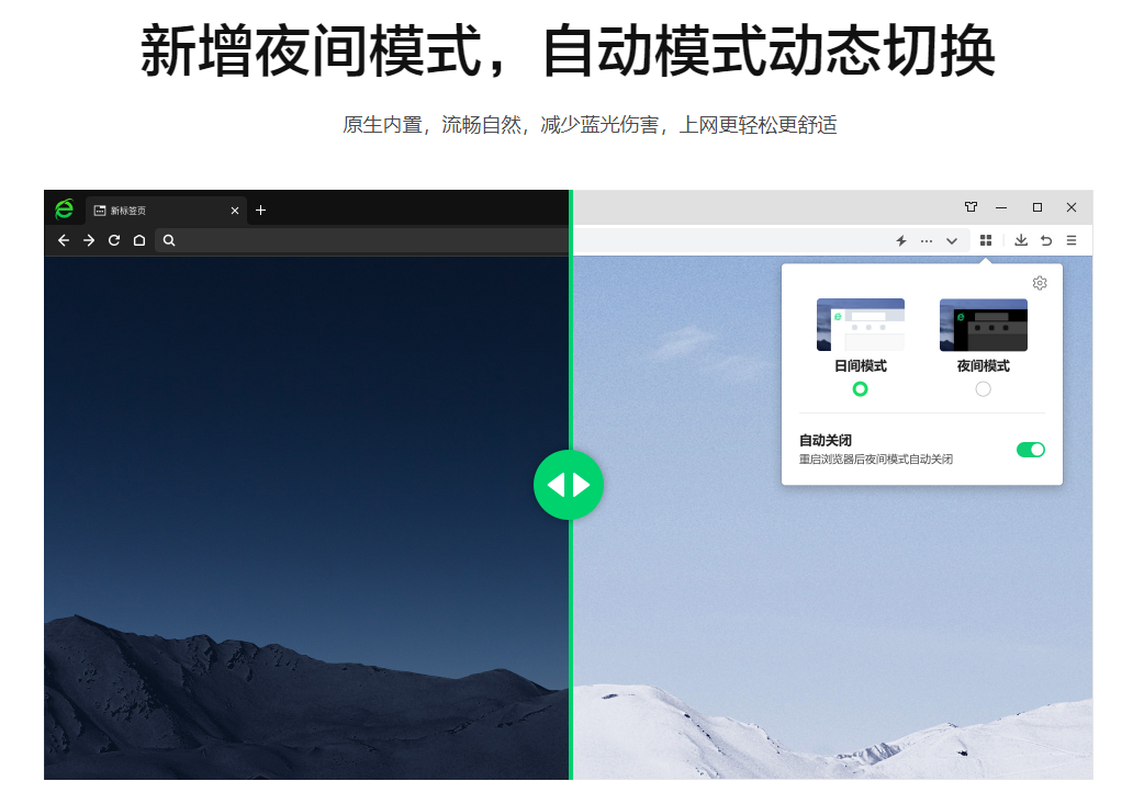 360安全浏览器
