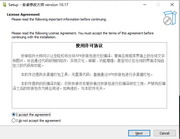 安卓修改大师