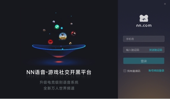 NN加速器