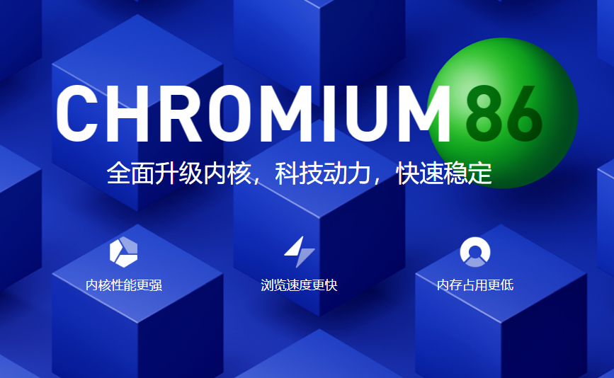360安全浏览器