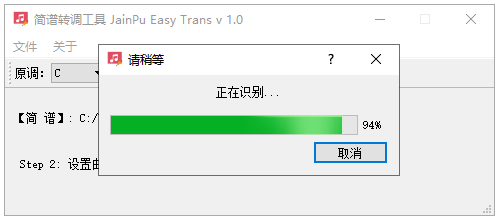 Jianpu Easy Trans