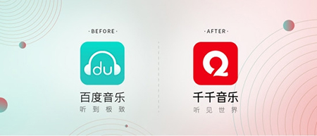 百度音乐(千千静听)