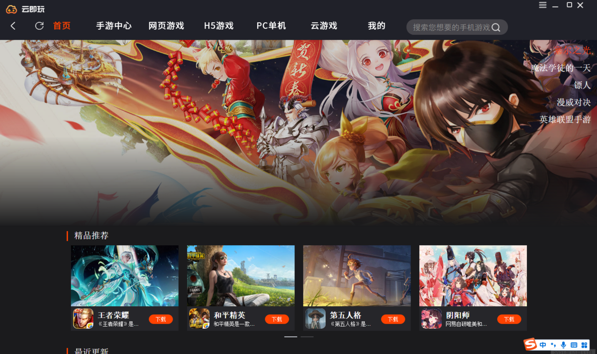 云即玩游戏盒