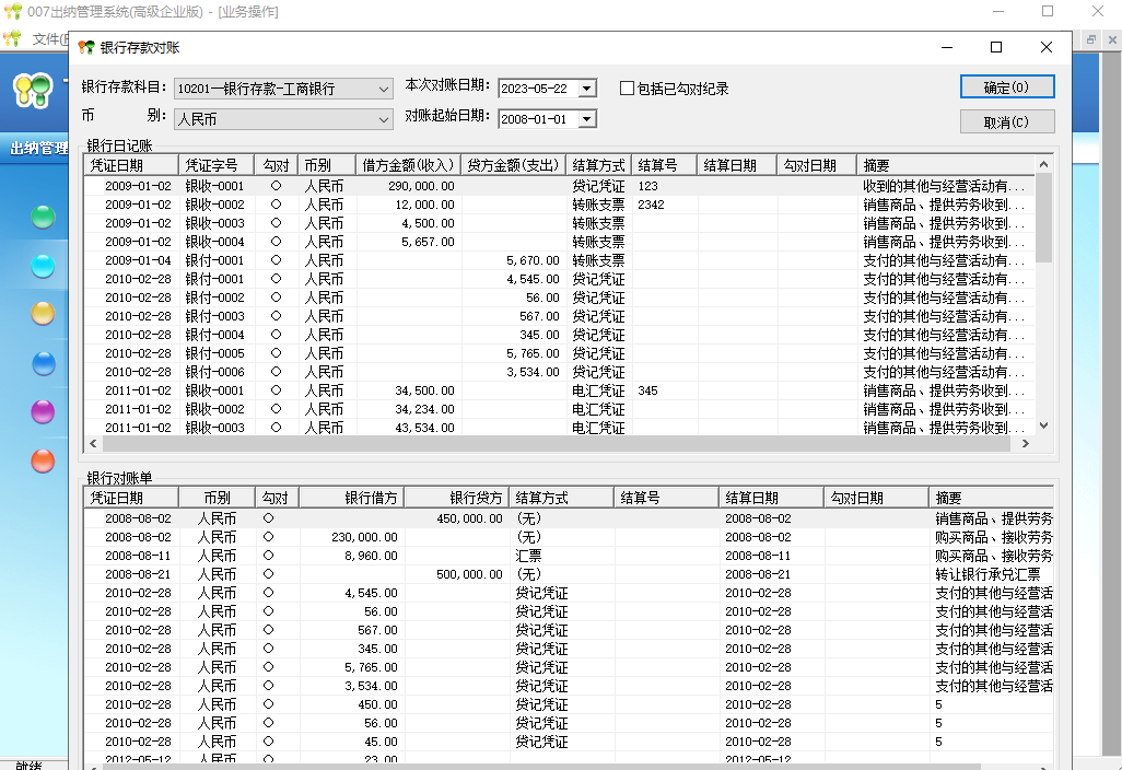 图布斯出纳管理系统高级企业版