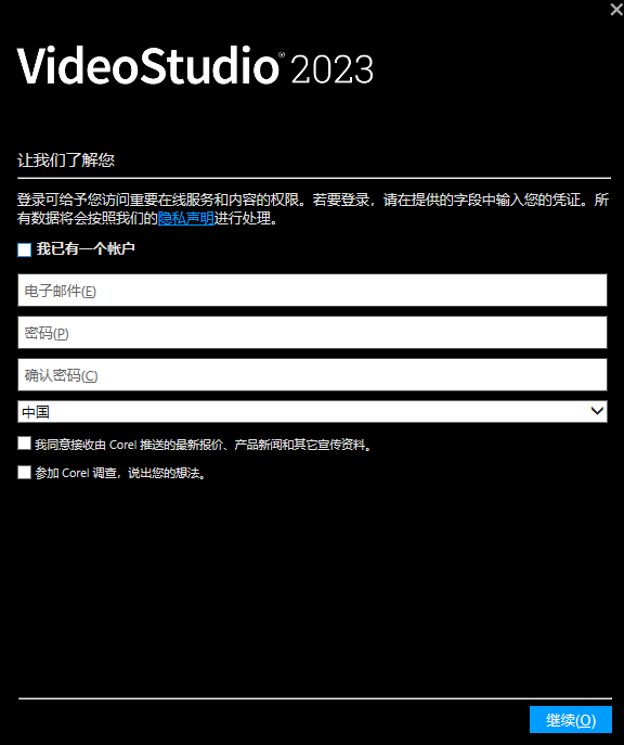 会声会影2023