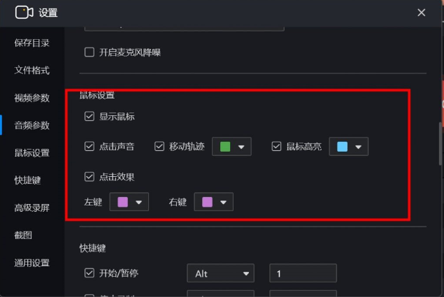 嗨格式录屏大师