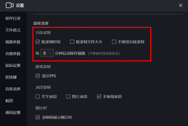 嗨格式录屏大师