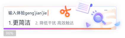 搜狗输入法pc版