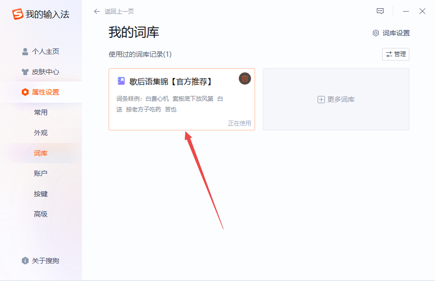 搜狗输入法