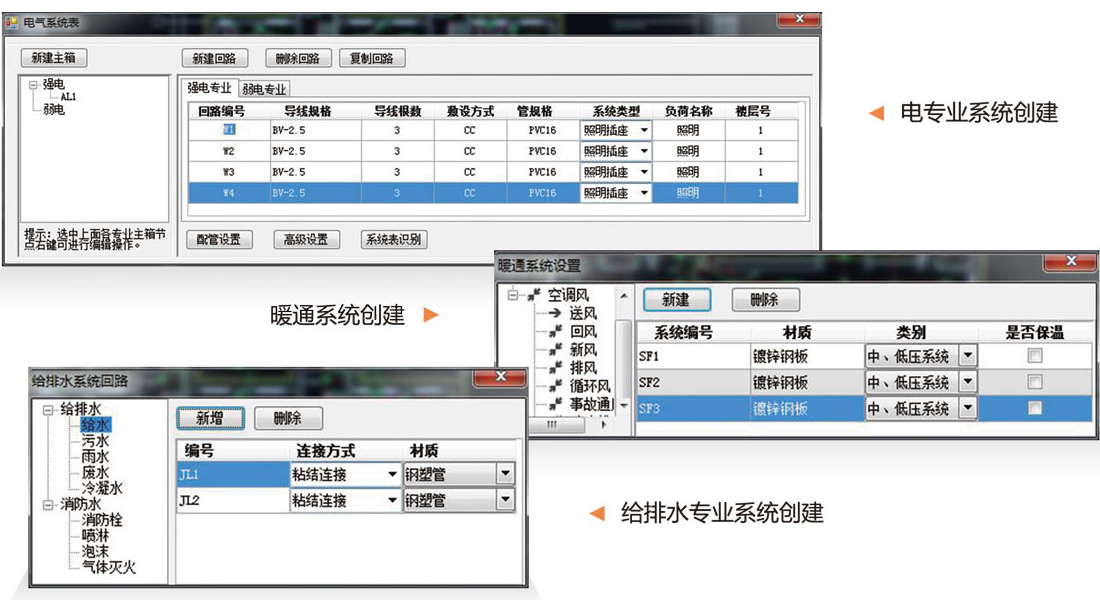 晨曦安装算量