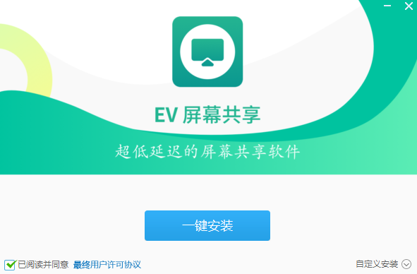 EV屏幕共享