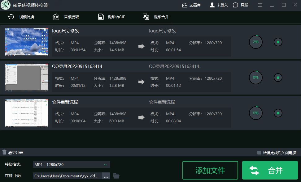 转易侠视频转换器