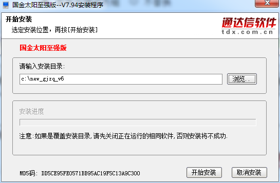 国金太阳网上交易系统PC至强版