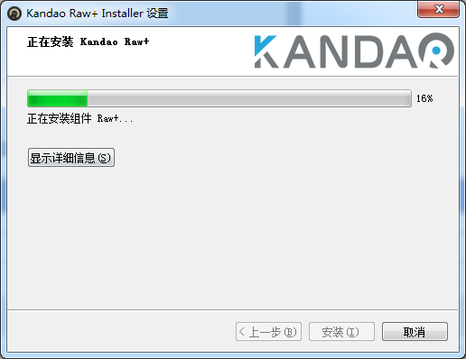 Kandao Raw 