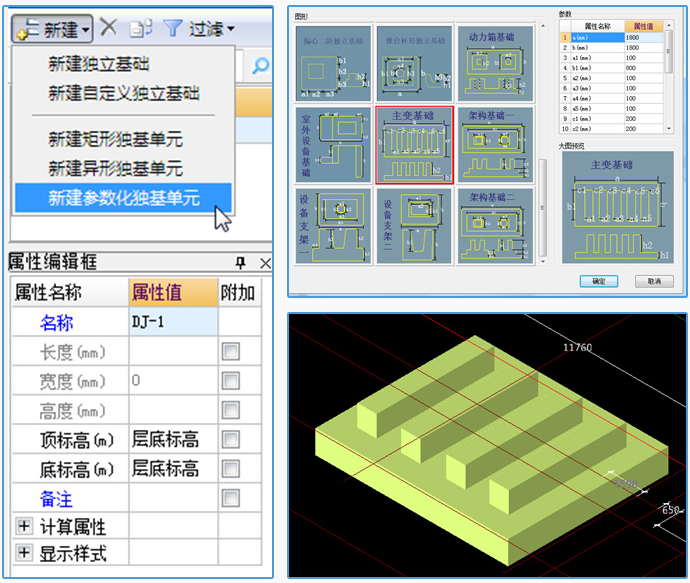 电力算量GMS