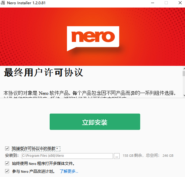 Nero Burning Rom