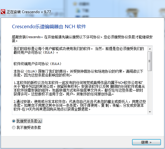 Crescendo Music Notation Editor