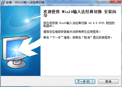 Win10输入法经典切换