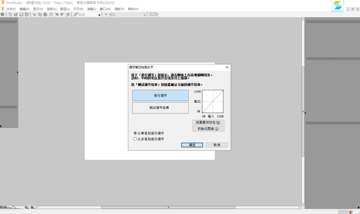 IllustStudio