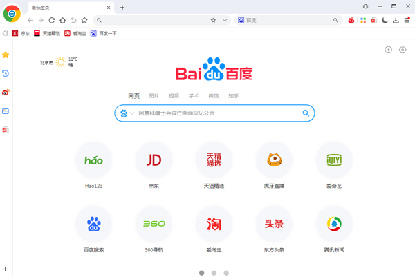 双核浏览器2023