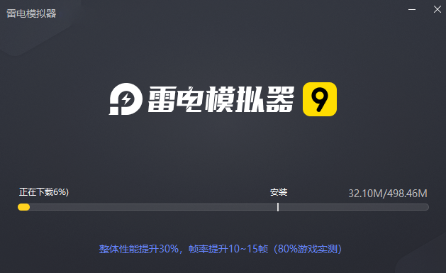 雷电模拟器最新版