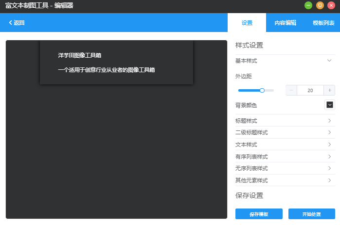 洋芋田图像工具箱