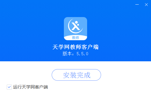 天学网教师端