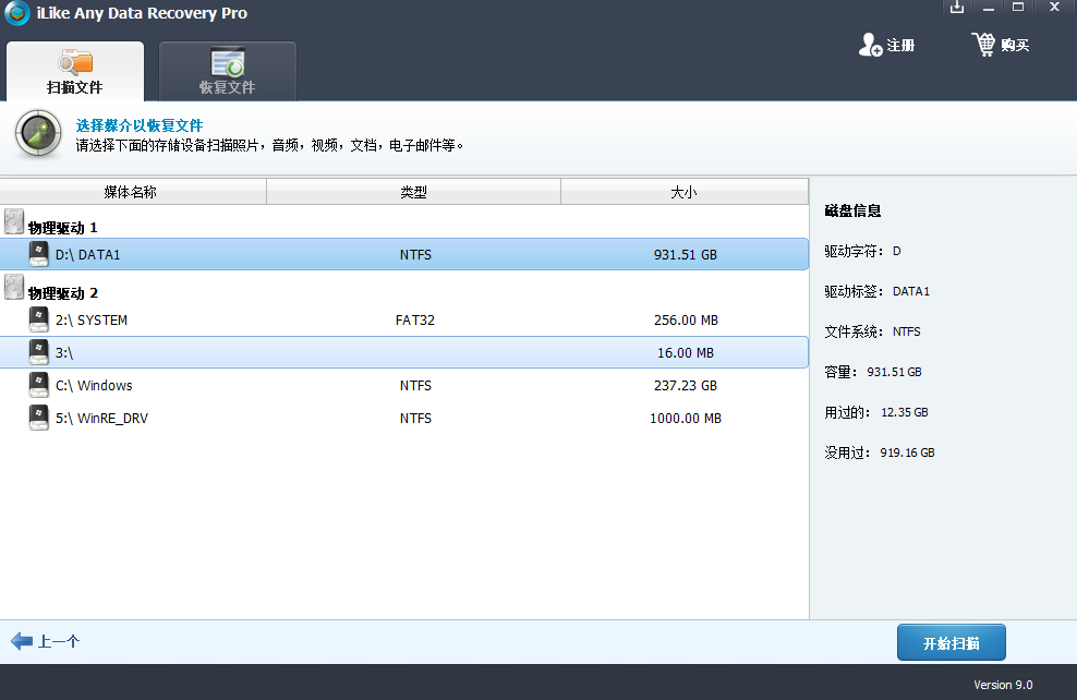 iLike Any Data Recovery Pro