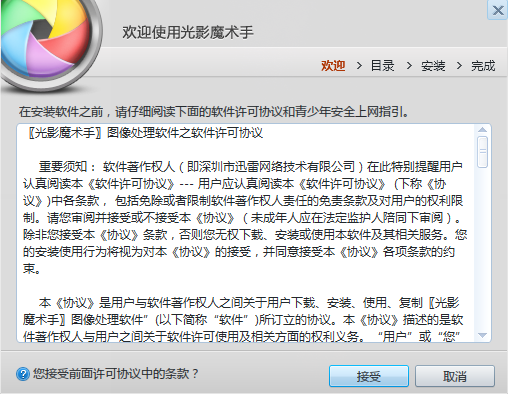 光影魔术手2023最新版