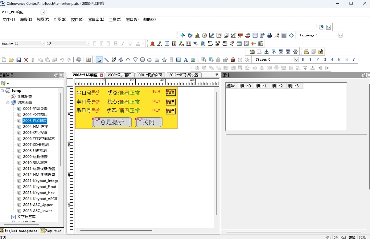 InoTouch Editor