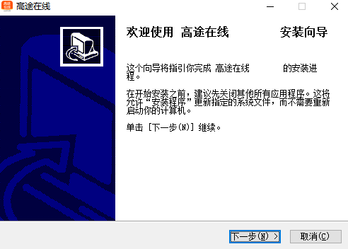 高途在线(原跟谁学直播助手)