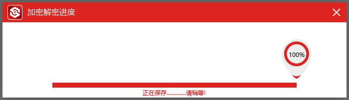 金舟文件夹加密大师