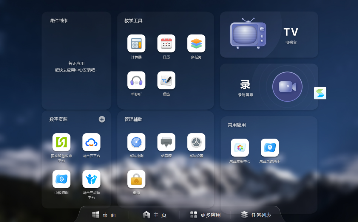 鸿U