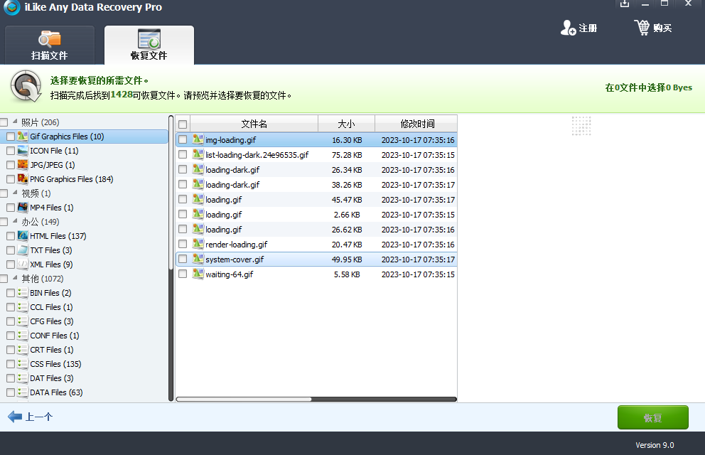 iLike Any Data Recovery Pro
