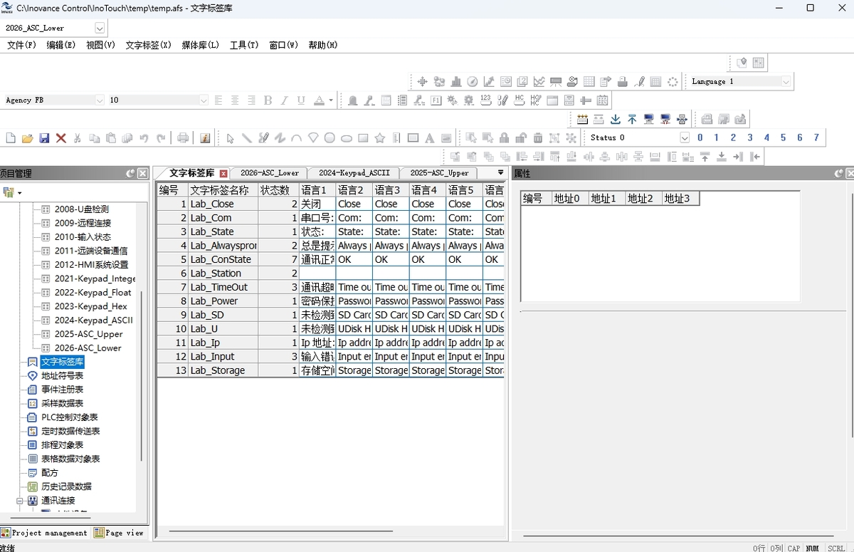 InoTouch Editor