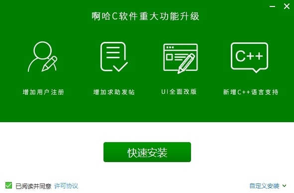 啊哈C/C  