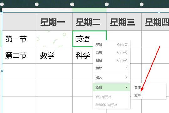 希沃白板5