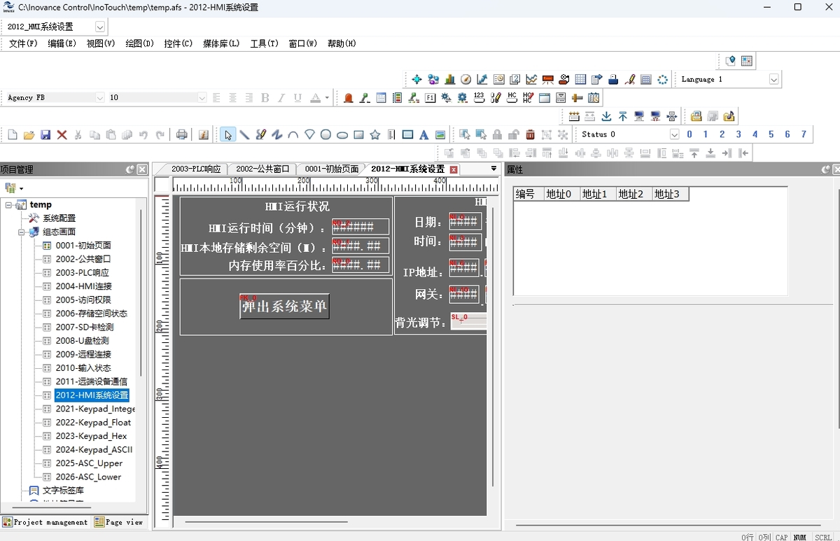 InoTouch Editor